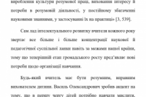 Рерайт текстов с 0% плагиата