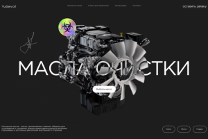 Концепт для главной страницы сайта