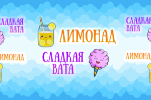 Баннер для стойки