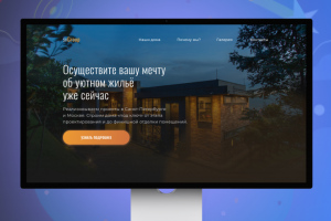 Лендинг для строительной компании svGroup