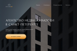 Лендинг для агентства недвижимости