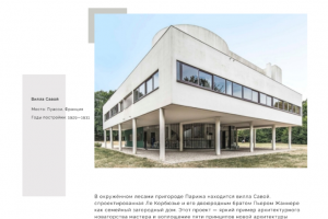 Лендинг сайта LOSKO