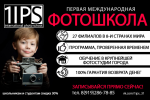 Полиграфия для фотошколы