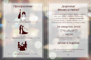 Свадебная полиграфия