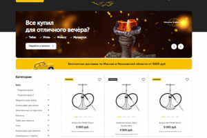 сайт Кальяны