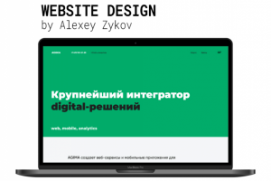 Landing Page для сервиса мобильных приложений