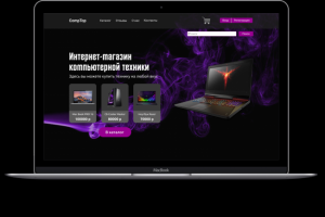 интернет-магазин