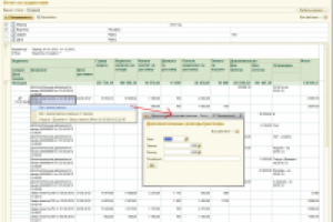 Отчет с расшифровками для УТ11 (Управляемое приложение)