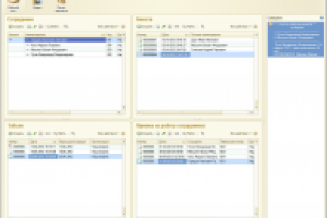Дипломная конфигурация "Зарплата и кадры"