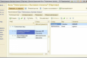 Разработка управляемой формы для конфигурации УТ 11