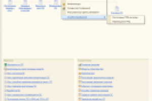 Автономный складской учёт для конфигурации "Бухгалтерия"