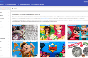 Сайт с раскрасками для детей