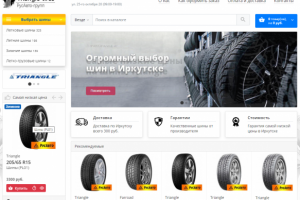 ИМ фирменных шин triangle