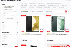 Сайт с огромным количеством самых разнообразных товаров