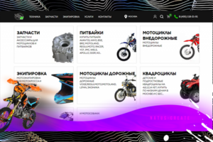 Техническая доработка сайта Интернет магазин Питбайккмаркет