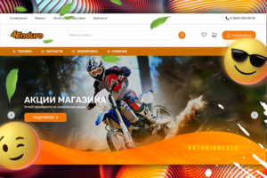 Техническая доработка сайта 4enduro