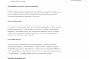 Визуальные технологии в рекламе