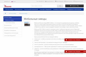 Мобильные заводы (описание раздела ИМ))