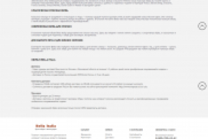 SEO-текст для ИМ обуви