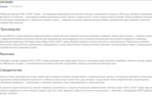 SEO тексты для разделов сайта