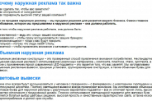 seo  текст на главную для рекламной компании