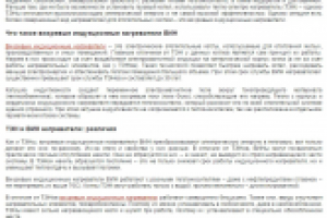 seo тексты - вихревые индукционные нагреватели