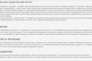 seo тексты для ИМ косметики