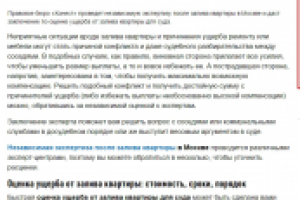 SEO текст для юридической компании