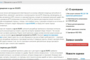 SEO текст для правовой компании