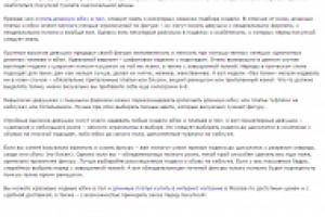 SEO текст мода