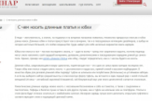 SEO текст (одежда)