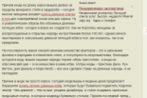 SEO текст для ИМ одежды