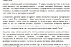 Письмо для рассылки с предложением акции