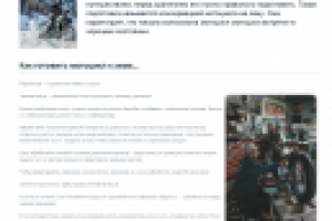 SEO статья для мото-блога - консервация мотоцикла