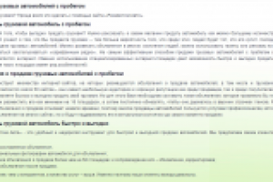 Наполнение сайта РазместимАвто.ру (полное)