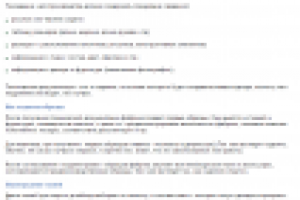 Описание производственного процесса в текстильной пром-ти