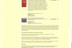 SEO-текст для ИМ эксклюзивных книг