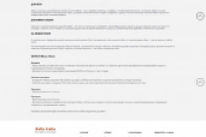 SEO-текст для ИМ обуви