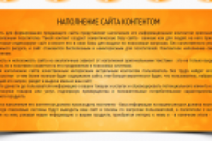 Текст для лендинга программиста-разработчика