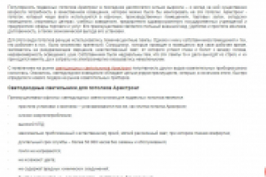 Наполнение ИМ светодиодной продукции