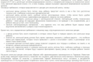 Разделы магазина рюкзаков/сумок