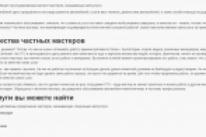 Описание категорий и разделов (SEO)