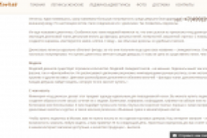 Описания и статьи для интернет-магазина леггинсов