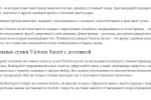 Наполнение разделов интернет-магазина женской одежды