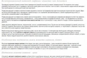 Подтяжка живота нитями