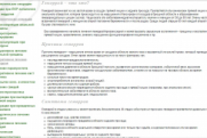 Лечение геморроя (для сайта клиники)