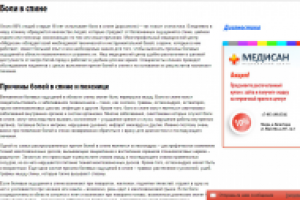 Наполнение сайта мед.центра