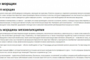 Лечение морщин: рекламный текст для мед.центра