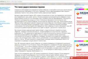 Написание ряда текстов для портала медицинского центра