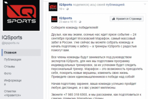 Текст для поста FB с анонсом события